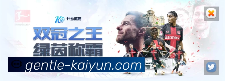 开云App 观赛体验预览