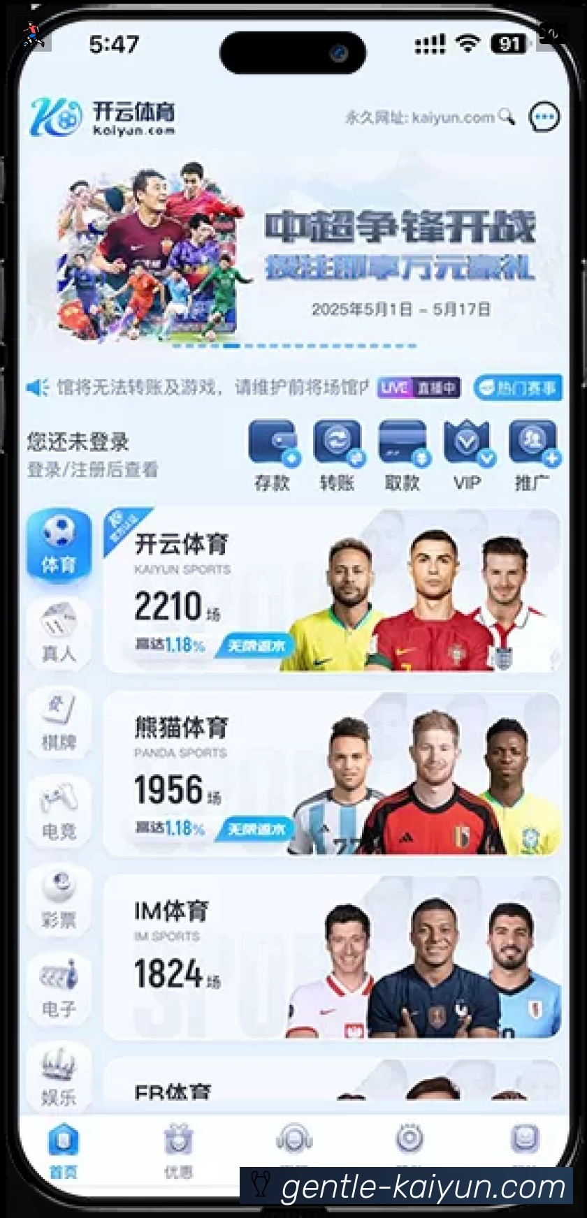 扫码下载开云官方App